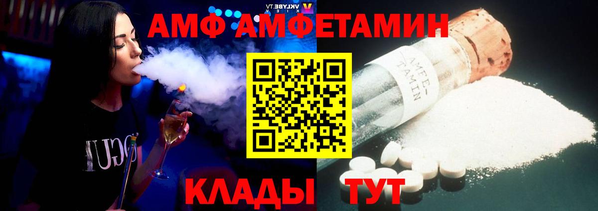Amphetamine  Амфетамин 98%  Вход с VPN  Троицк 