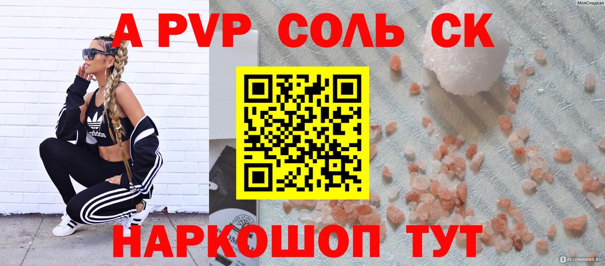APVP СК Троицк