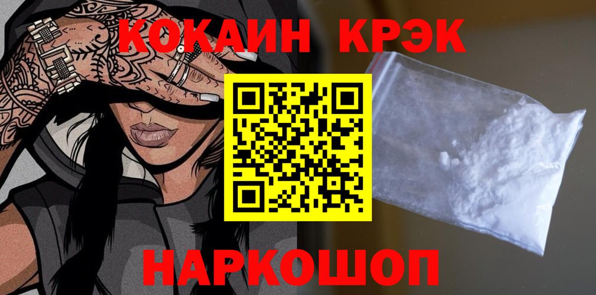 Кокаин Columbia  Вход с VPN  наркотики  КОКАИН 99%  Троицк 