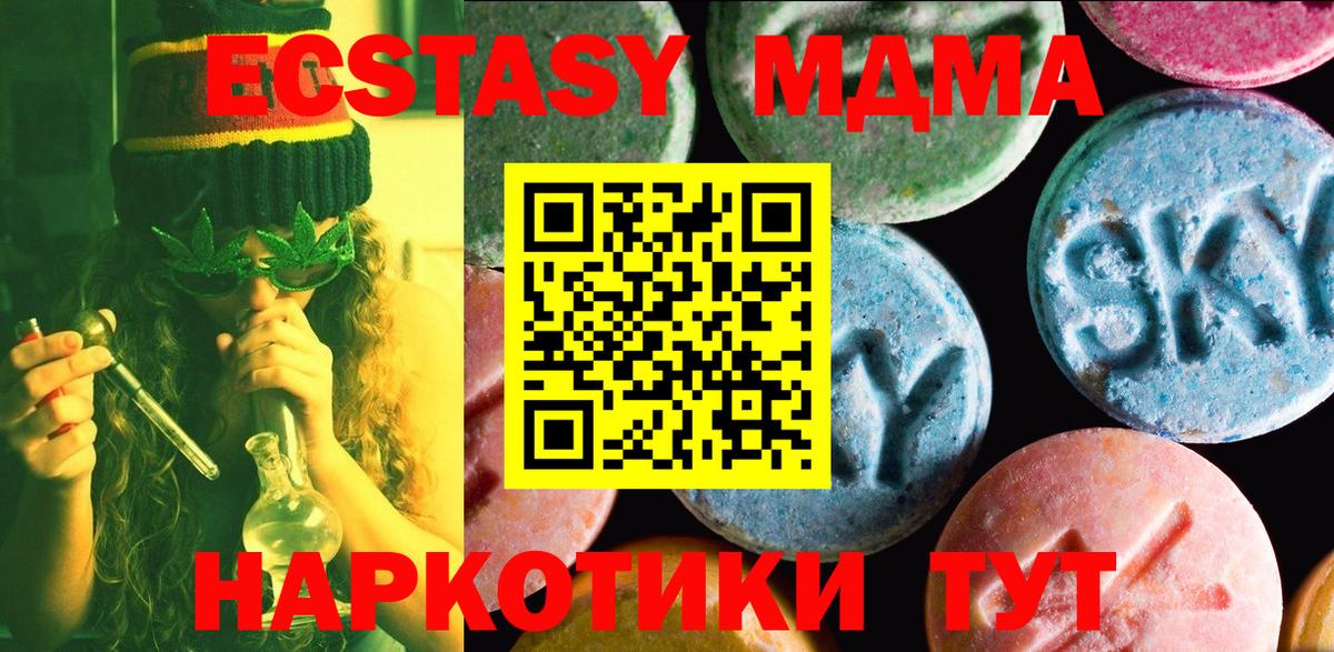 Экстази Дубай Троицк