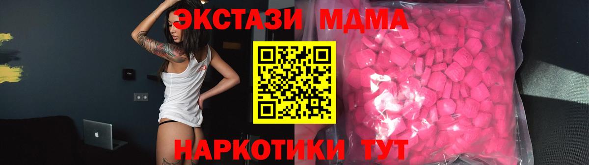 Экстази 300 mg  ЭКСТАЗИ  Вход с VPN  Троицк  ЭКСТАЗИ TESLA 