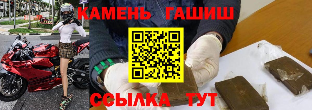 ГАШИШ Cannabis  ГАШ убойный  Гашиш  Троицк  Вход с VPN 