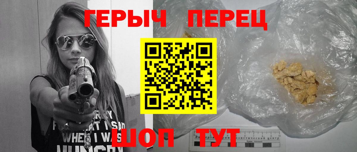 Героин Афган  ГЕРОИН  Троицк  Вход с VPN 