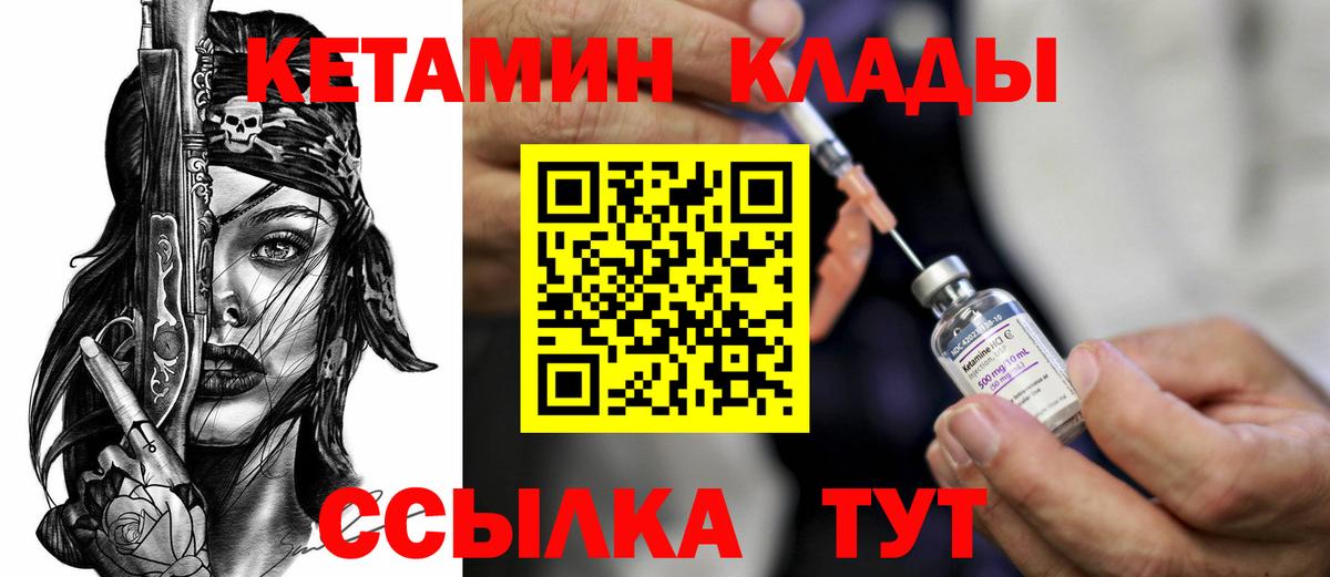 КЕТАМИН ketamine Троицк