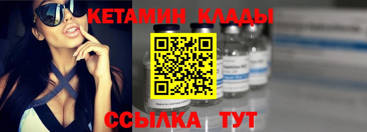 КЕТАМИН ketamine  КЕТАМИН VHQ  Троицк  Вход с VPN 
