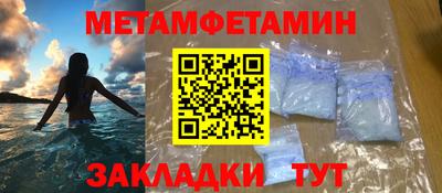 первитин Лесосибирск