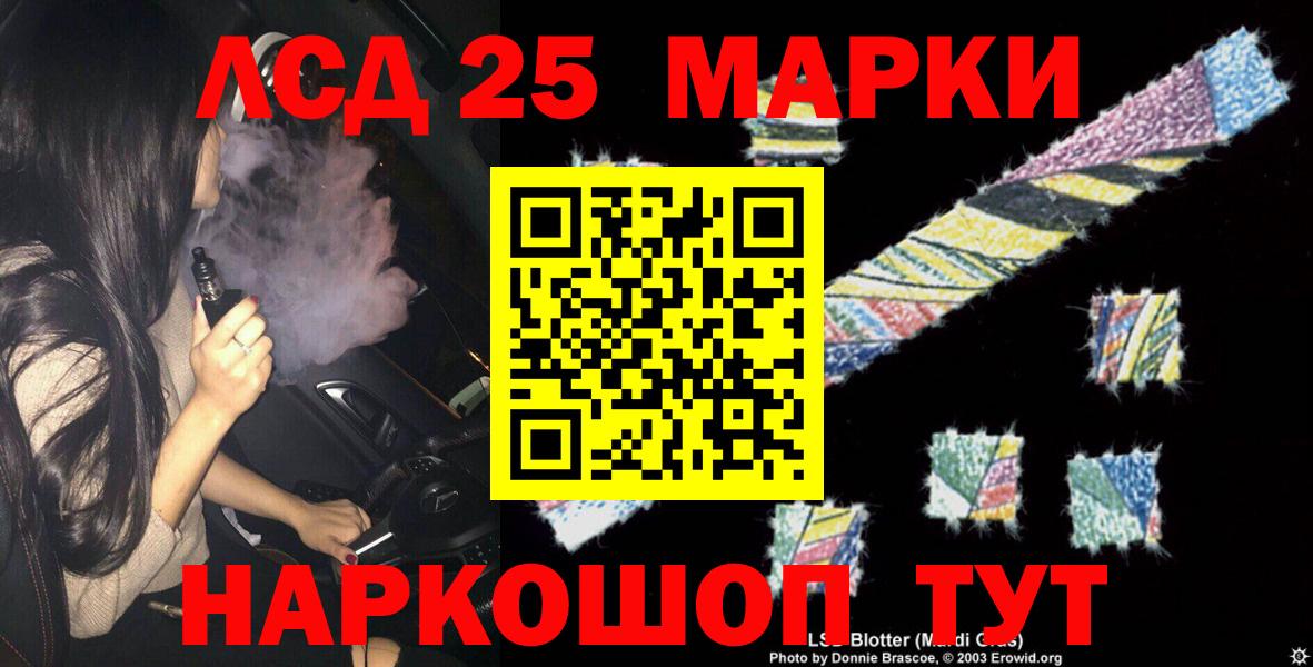 LSD-25 экстази кислота  LSD-25 экстази ecstasy  Троицк  LSD-25 экстази  Вход с VPN 
