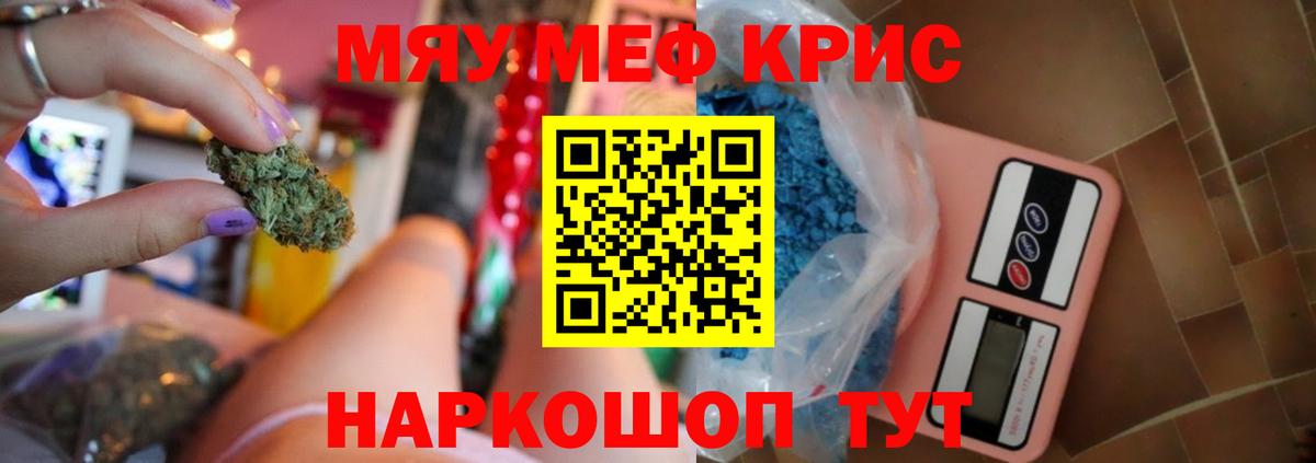 МЯУ-МЯУ  Вход с VPN  Троицк  что такое наркотик  Меф мяу мяу  Меф мука  МЯУ-МЯУ 