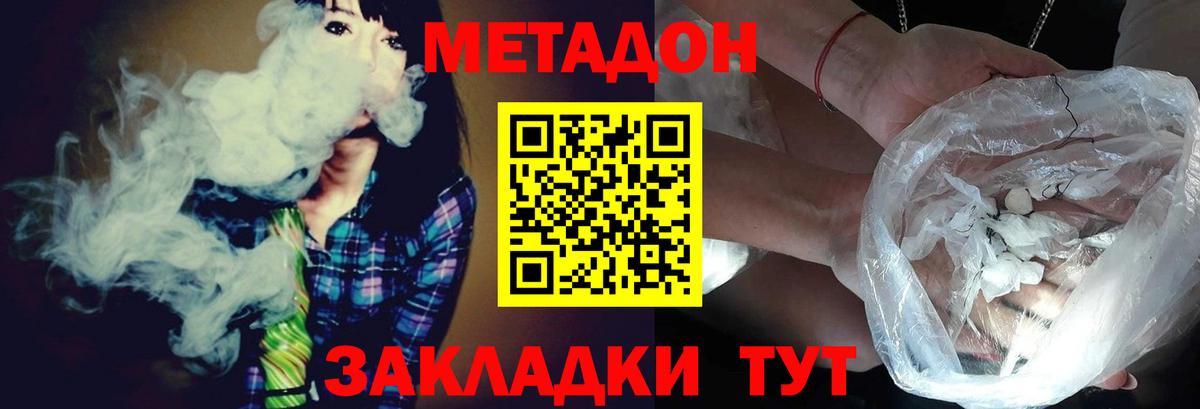 Метадон мёд  Вход с VPN  darknet какой сайт  Троицк 