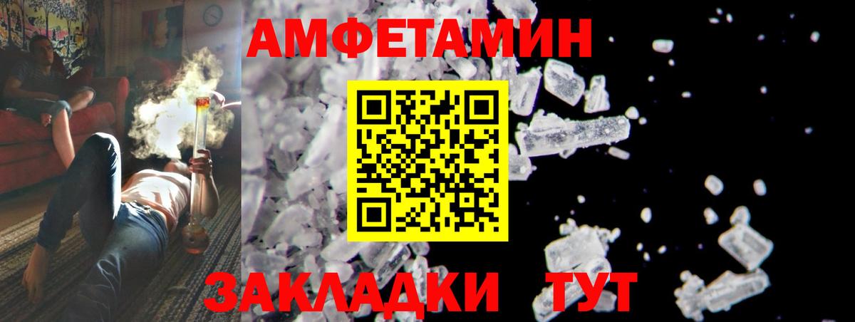 Метамфетамин мет Троицк