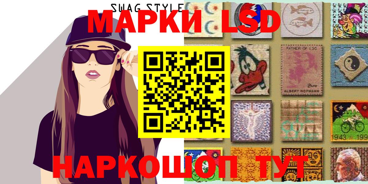 Троицк  Наркотические марки 1,5мг  Вход с VPN  Марки N-bome  Наркотические марки 1,5мг 