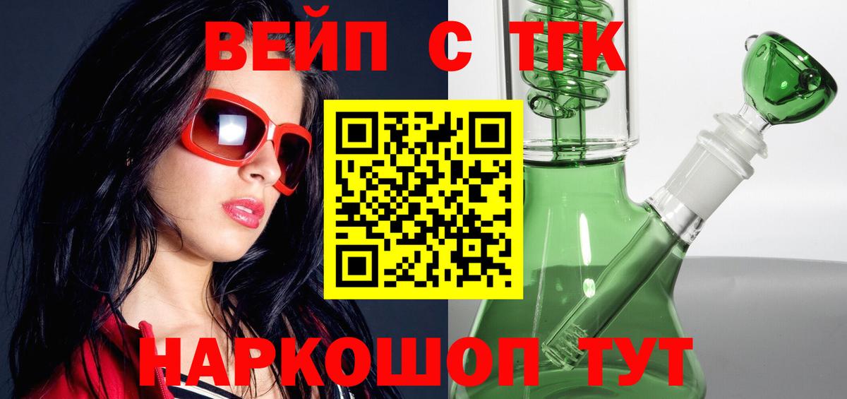 цена наркотик  Вход с VPN  ТГК THC oil  Троицк  ТГК концентрат 