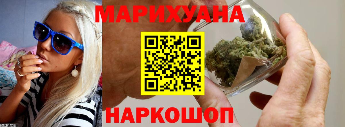 Бошки Шишки Bruce Banner Троицк
